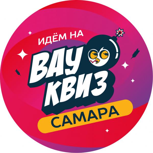 Квиз Вау квиз Угадай мелодию. 160 русских хитов